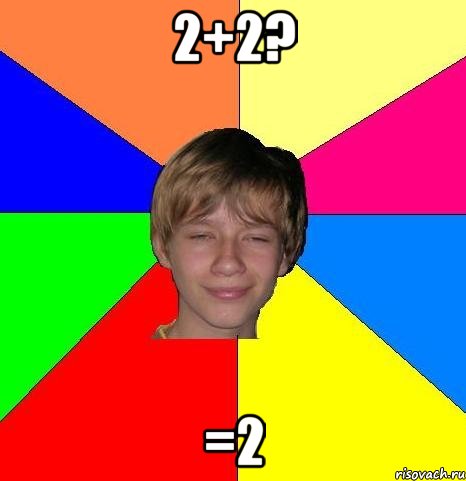 2+2? =2, Мем Укуренный школьник