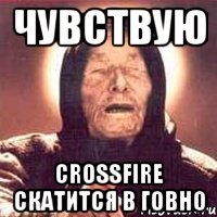 чувствую crossfire скатится в говно, Мем Ванга (цвет)