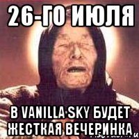 26-го июля в vanilla sky будет жесткая вечеринка, Мем Ванга (цвет)