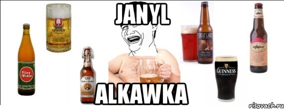 janyl alkawka, Мем  Яо минь пьет