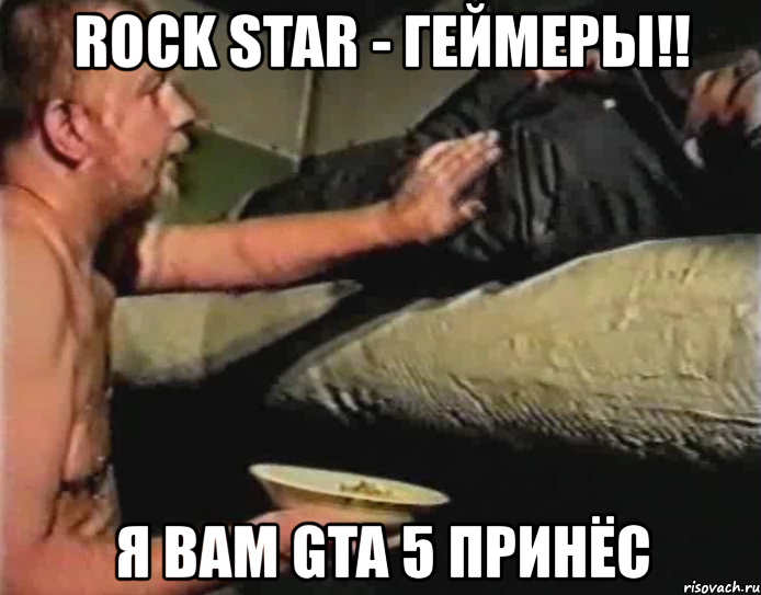 rock star - геймеры!! я вам gta 5 принёс, Мем Зеленый слоник