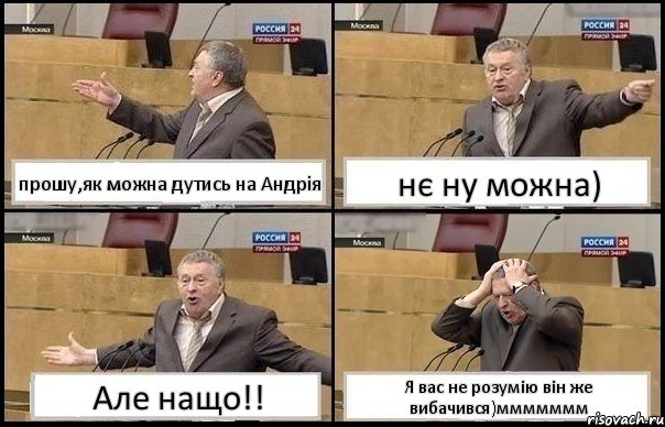 прошу,як можна дутись на Андрія нє ну можна) Але нащо!! Я вас не розумію він же вибачився)ммммммм, Комикс Жирик в шоке хватается за голову