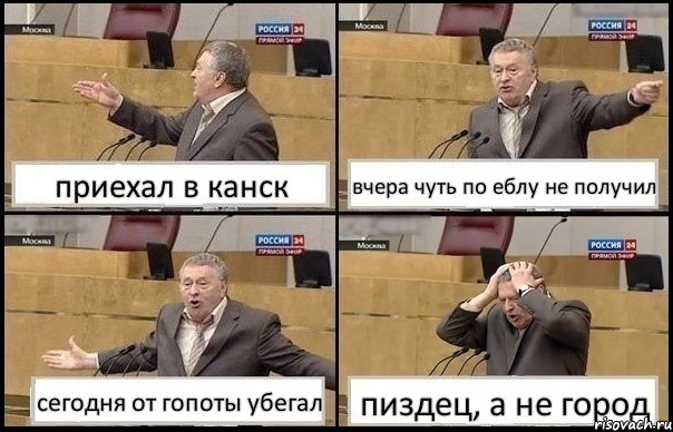 приехал в канск вчера чуть по еблу не получил сегодня от гопоты убегал пиздец, а не город, Комикс Жирик в шоке хватается за голову