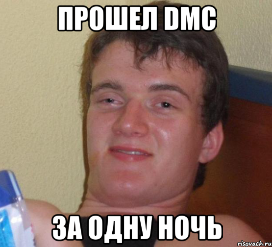 прошел dmc за одну ночь, Мем 10 guy (Stoner Stanley really high guy укуренный парень)