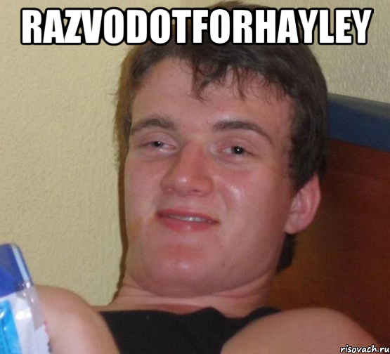 razvodotforhayley , Мем 10 guy (Stoner Stanley really high guy укуренный парень)