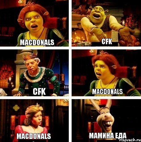 Macdonals CFK CFK Macdonals Macdonals Мамина еда, Комикс  Шрек Фиона Гарольд Осел