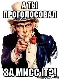 а ты проголосовал за мисс it?!, Мем а ты