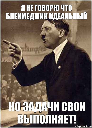 я не говорю что блекмеджик идеальный но задачи свои выполняет!, Комикс Адик