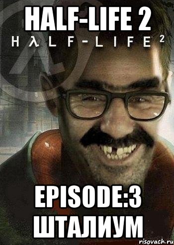 half-life 2 episode:3 шталиум, Мем Ашот Фримэн