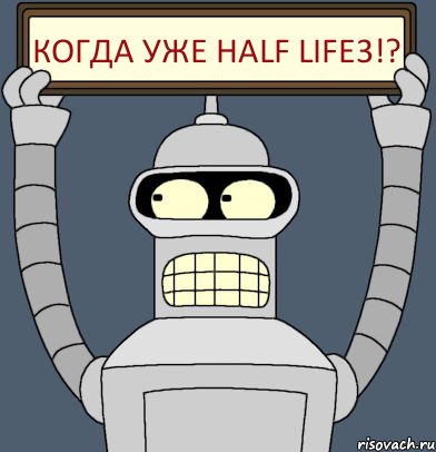 когда уже Half Life3!?, Комикс Бендер с плакатом