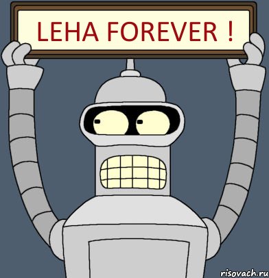 Leha Forever !, Комикс Бендер с плакатом