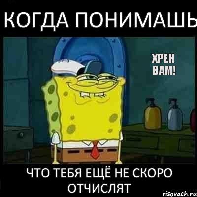 когда понимашь что тебя ещё не скоро отчислят ХРЕН ВАМ!, Комикс Брайан УорнерMarilyn Manson