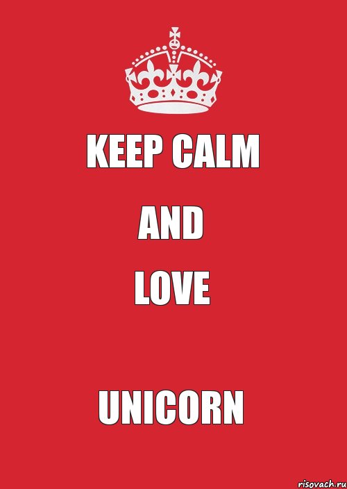 KEEP CALM AND LOVE UNICORN, Комикс Keep Calm 3