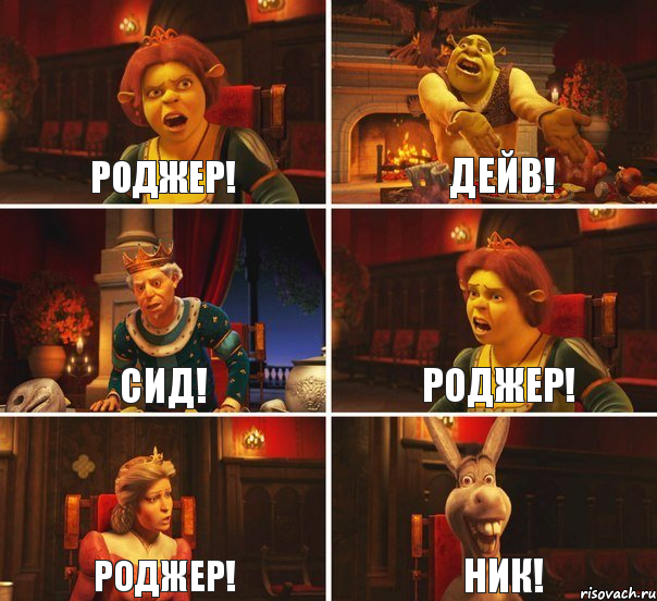 Роджер! Дейв! Сид! Роджер! Роджер! Ник!, Комикс  Шрек Фиона Гарольд Осел