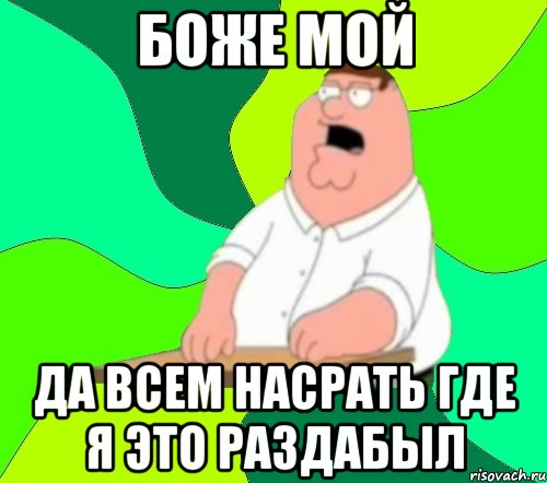 боже мой да всем насрать где я это раздабыл