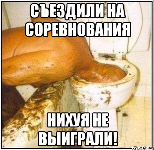 съездили на соревнования нихуя не выиграли!, Мем Дайвер