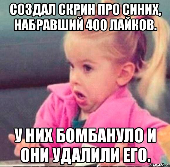 создал скрин про синих, набравший 400 лайков. у них бомбануло и они удалили его., Мем   Девочка возмущается