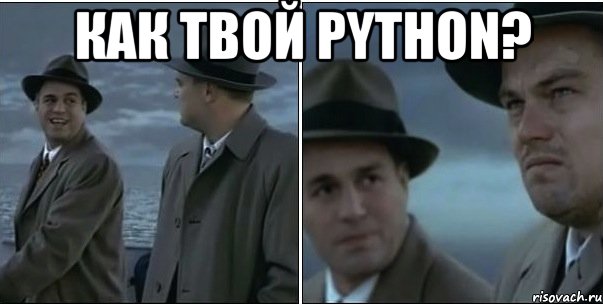 как твой python? 