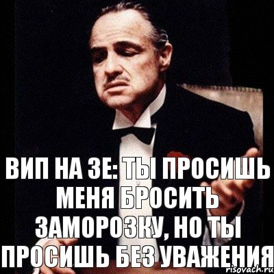 Вип на зе: Ты просишь меня бросить заморозку, но ты просишь без уважения, Комикс Дон Вито Корлеоне 1