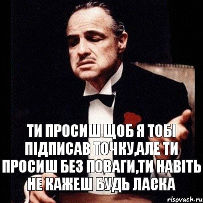 Ти просиш щоб я тобі підписав точку,але ти просиш без поваги,ти навіть не кажеш будь ласка, Комикс Дон Вито Корлеоне 1