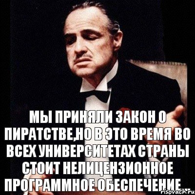 Мы приняли закон о пиратстве,но в это время во всех университетах страны стоит нелицензионное программное обеспечение..., Комикс Дон Вито Корлеоне 1