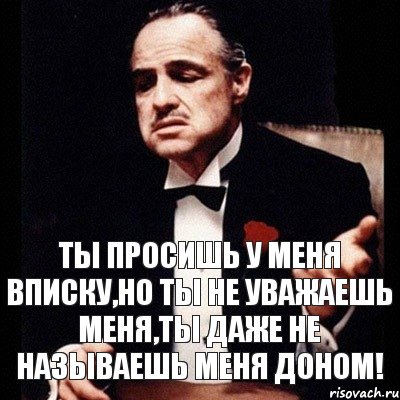 Ты просишь у меня вписку,но ты не уважаешь меня,ты даже не называешь меня Доном!, Комикс Дон Вито Корлеоне 1