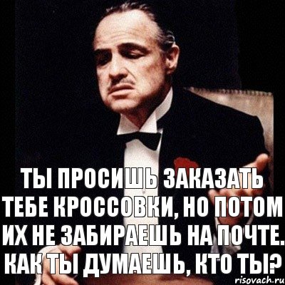 Ты просишь заказать тебе кроссовки, но потом их не забираешь на почте. Как ты думаешь, кто ты?, Комикс Дон Вито Корлеоне 1