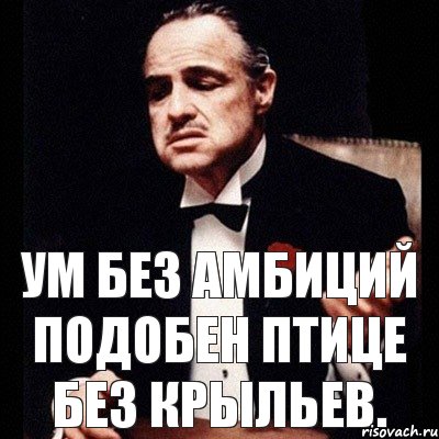 Ум без амбиций подобен птице без крыльев., Комикс Дон Вито Корлеоне 1