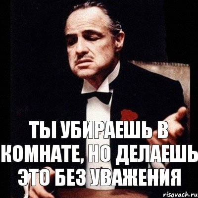 ты убираешь в комнате, но делаешь это без уважения, Комикс Дон Вито Корлеоне 1