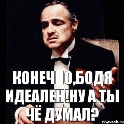 Конечно,Бодя идеален!Ну а ты чё думал?, Комикс Дон Вито Корлеоне 1