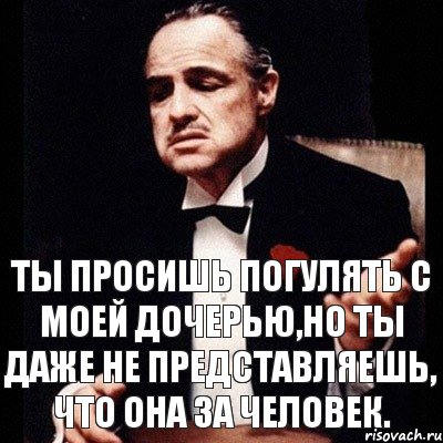 Ты просишь погулять с моей дочерью,но ты даже не представляешь, что она за человек., Комикс Дон Вито Корлеоне 1