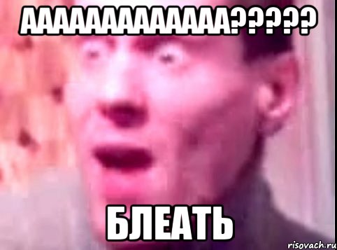 ааааааааааааа??? блеать, Мем Дверь мне запили