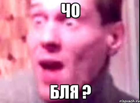 чо бля ?, Мем Дверь мне запили