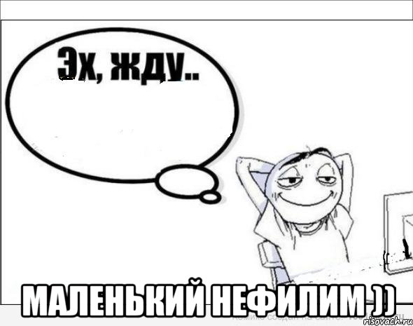  маленький нефилим ))