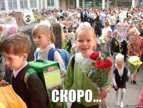 Скоро..., Комикс екн