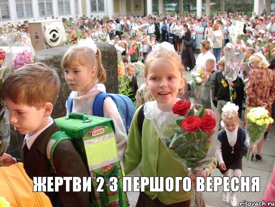 ЖЕРТВИ 2 з першого вересня, Комикс екн