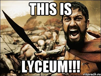 this is lyceum!!!, Мем Это Спарта