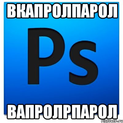 вкапролпарол вапролрпарол