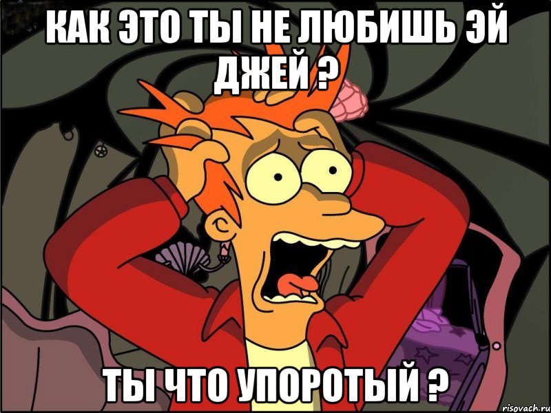 как это ты не любишь эй джей ? ты что упоротый ?, Мем Фрай в панике