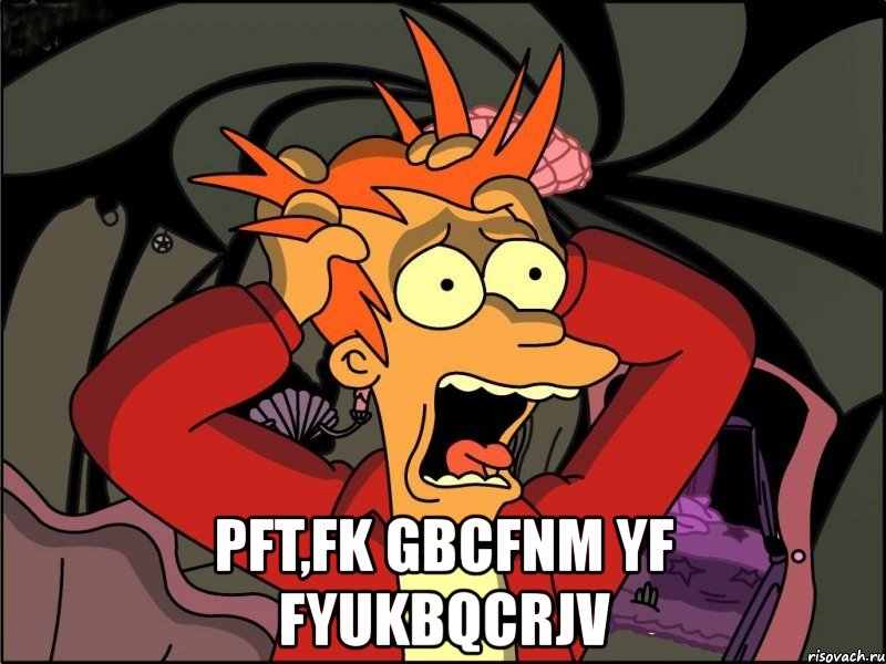  pft,fk gbcfnm yf fyukbqcrjv, Мем Фрай в панике