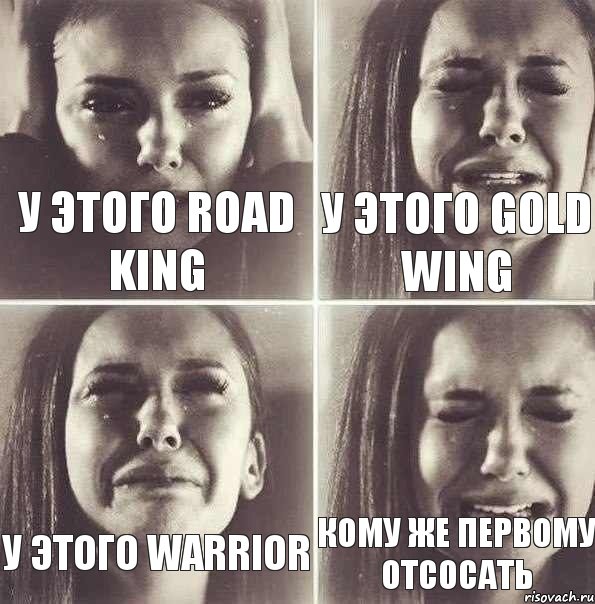 У ЭТОГО ROAD KING У ЭТОГО GOLD WING У ЭТОГО WARRIOR КОМУ ЖЕ ПЕРВОМУ ОТСОСАТЬ, Комикс   Елена плачет