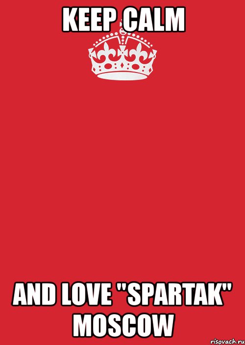 keep calm and love "spartak" moscow, Комикс Keep Calm 3