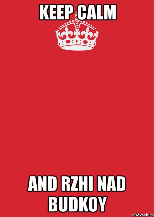 keep calm and rzhi nad budkoy, Комикс Keep Calm 3