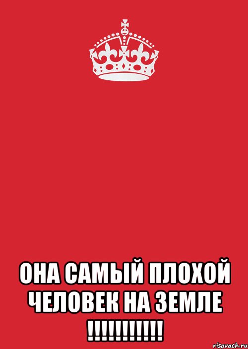  она самый плохой человек на земле !!!, Комикс Keep Calm 3