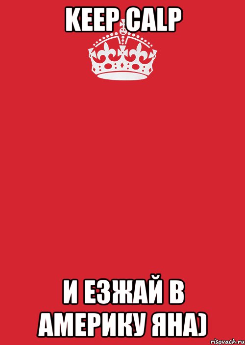 keep calp и езжай в америку яна), Комикс Keep Calm 3