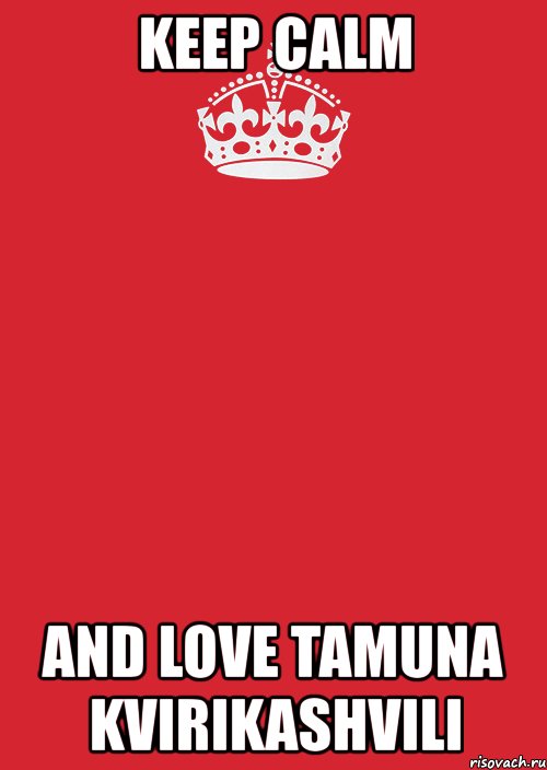 keep calm and love tamuna kvirikashvili, Комикс Keep Calm 3