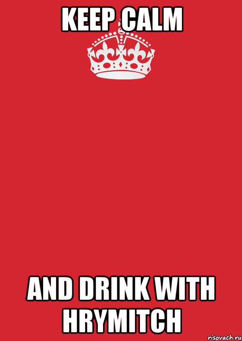 keep calm and drink with hrymitch, Комикс Keep Calm 3