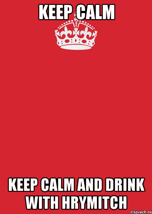 keep calm keep calm and drink with hrymitch, Комикс Keep Calm 3