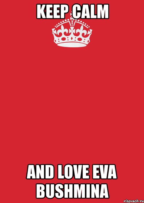 keep calm and love eva bushmina, Комикс Keep Calm 3