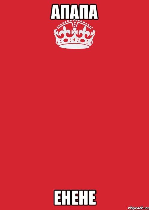 апапа енене, Комикс Keep Calm 3